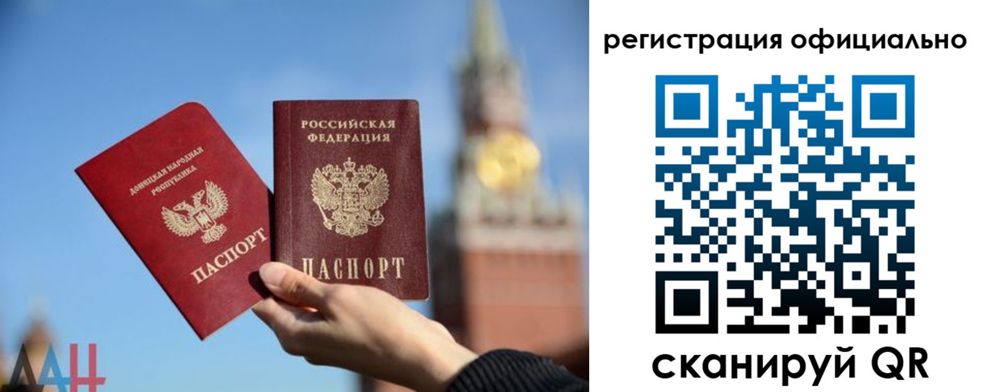регистрация в Амурске