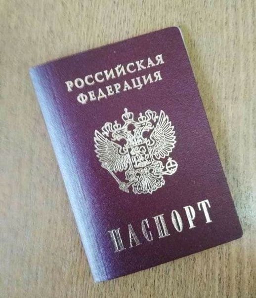 прописка в Амурске